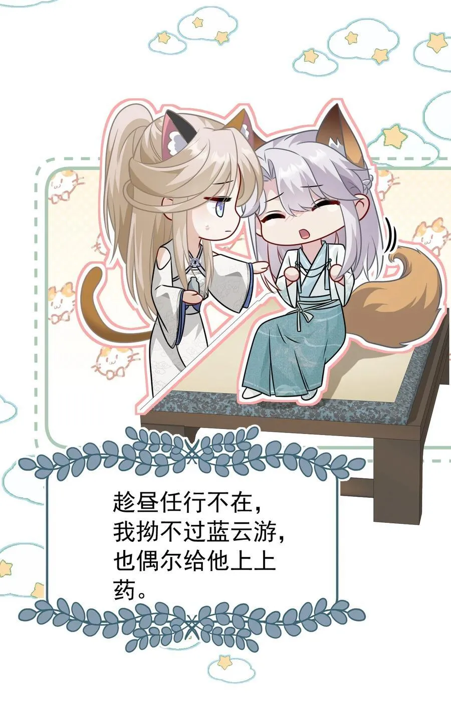 015 原书女主登场17