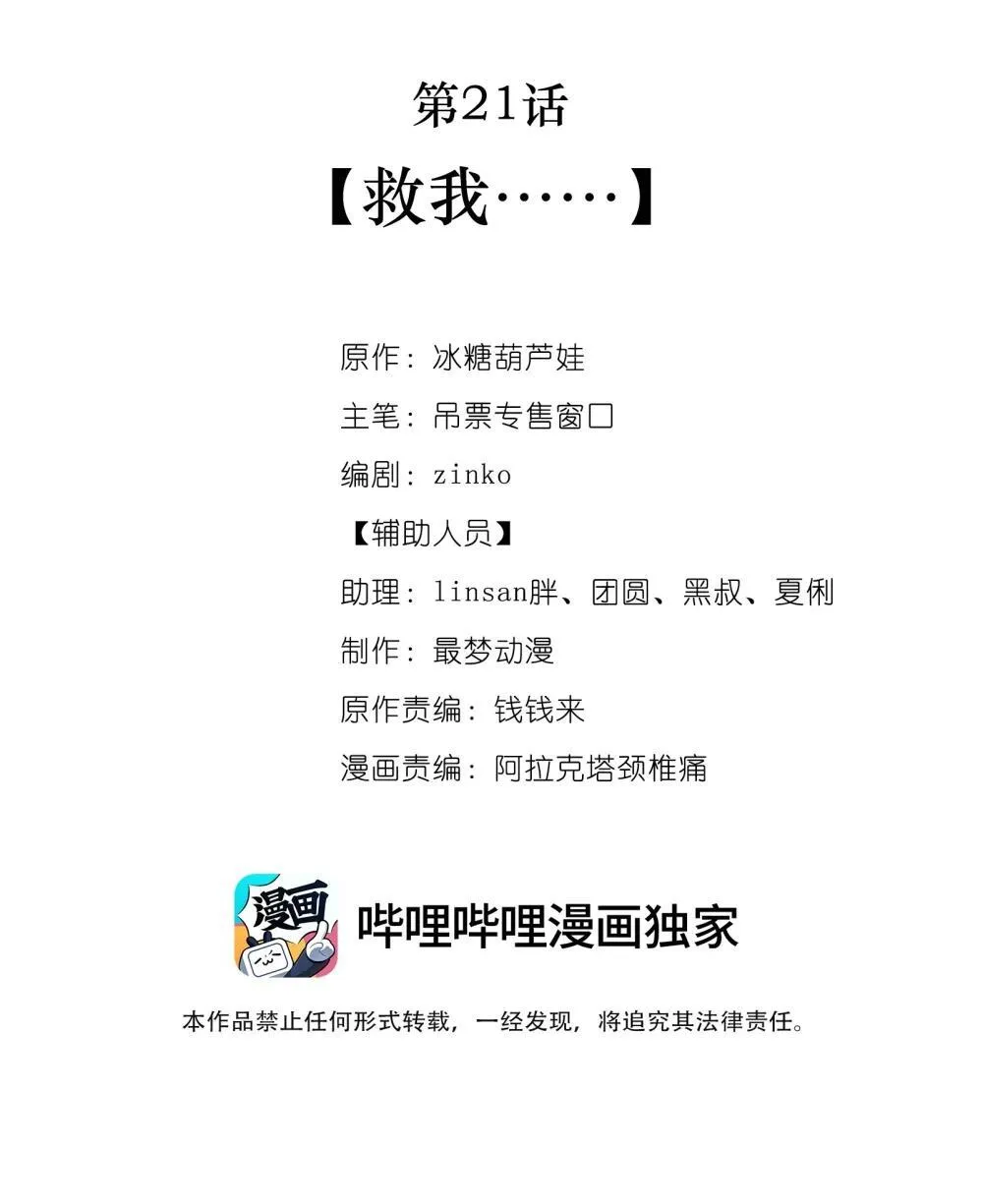 021 救我……17
