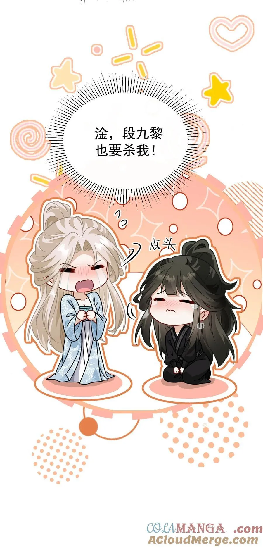 017 怎么又要杀我？20
