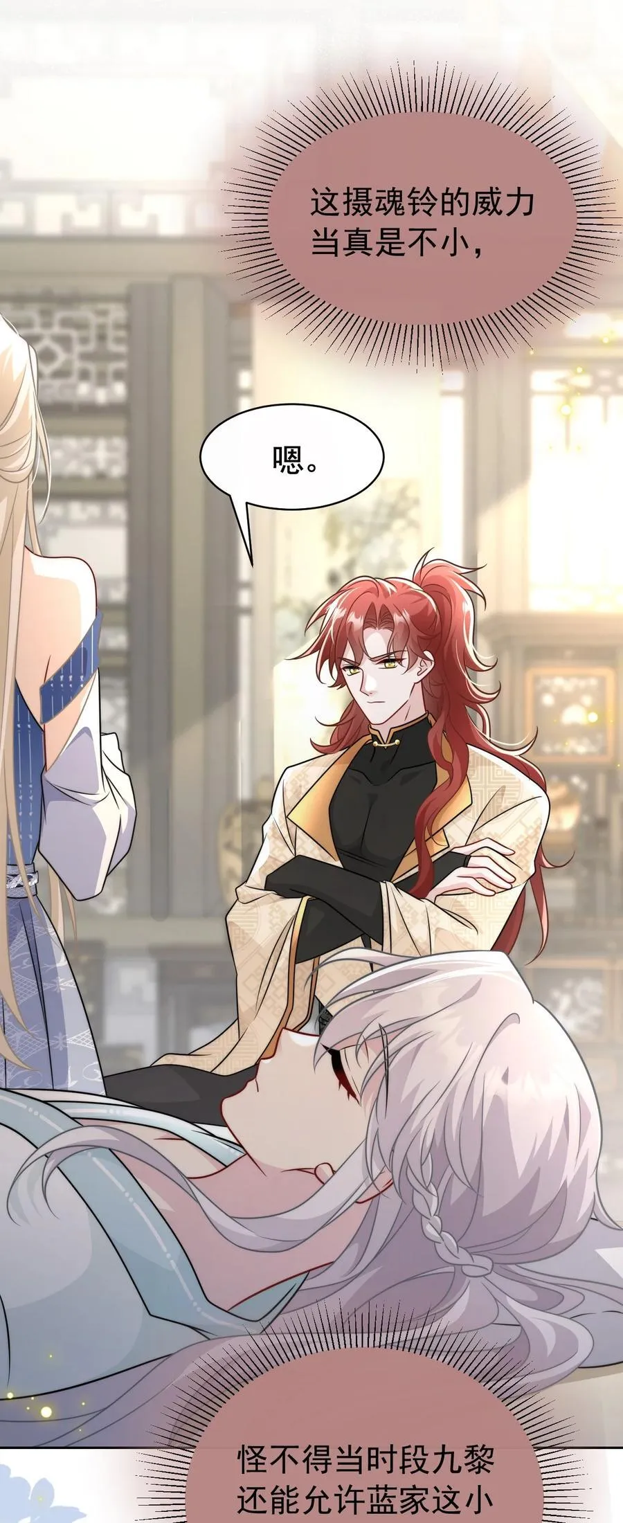 015 原书女主登场5