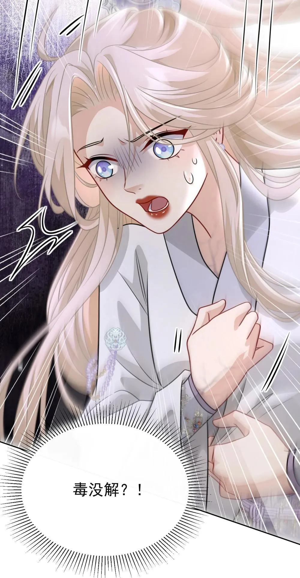 021 救我……5