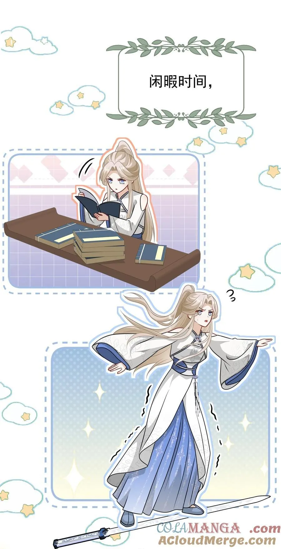 015 原书女主登场18
