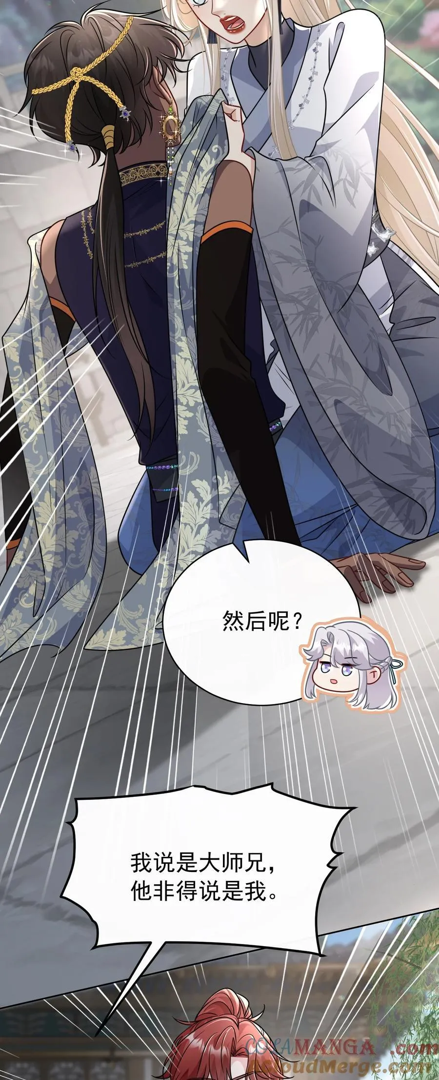 019 别丢下我啊！3