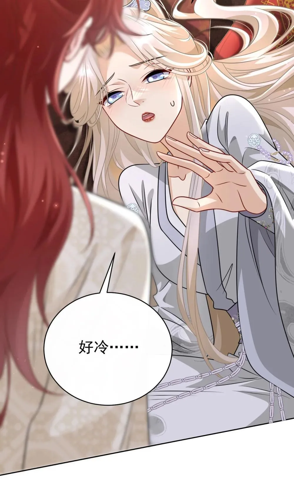 021 救我……23