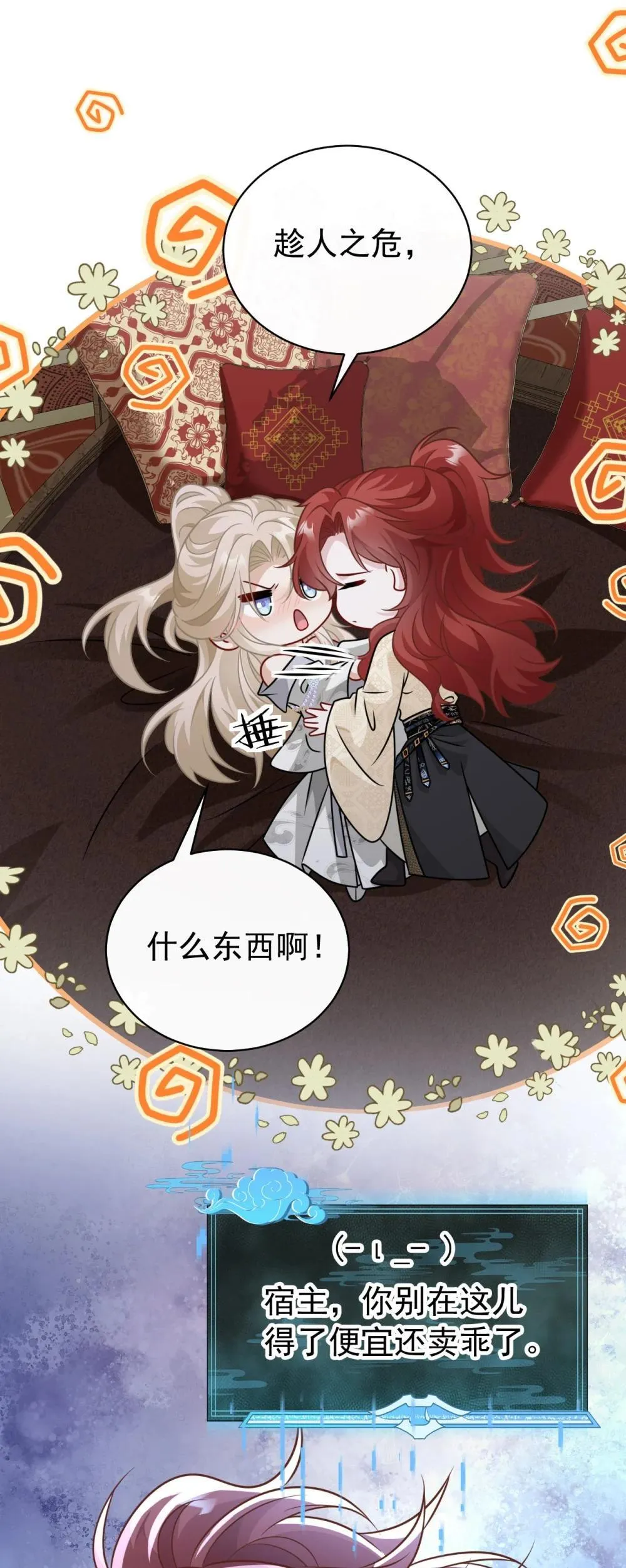 021 救我……37