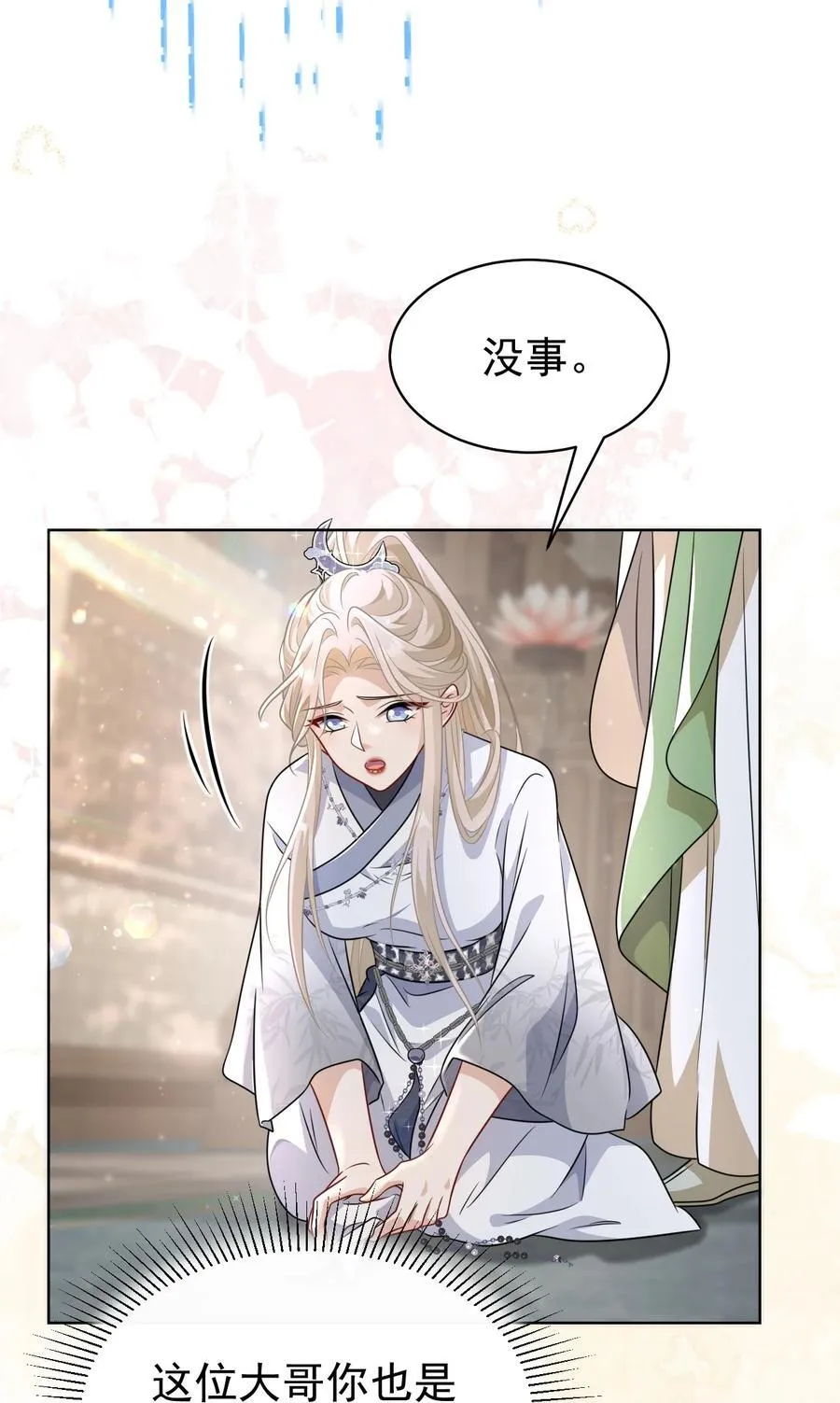 018 花无期8