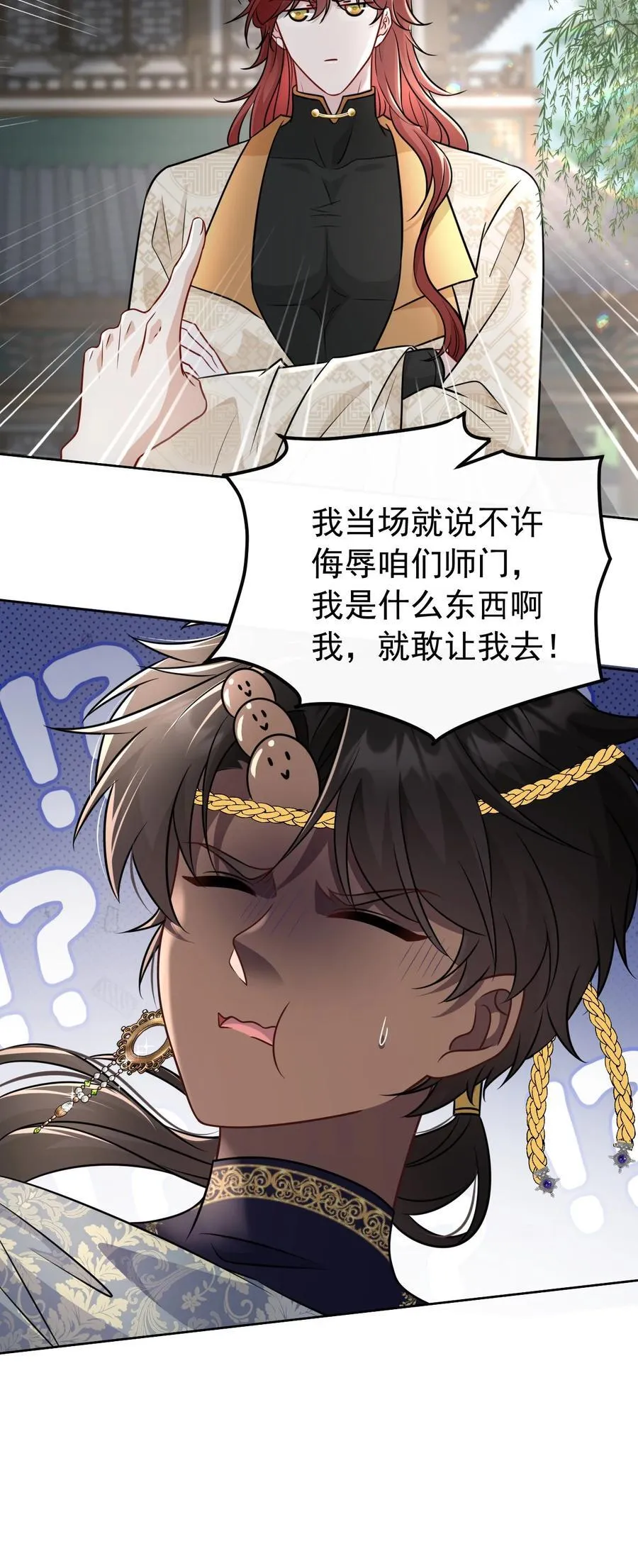 019 别丢下我啊！4