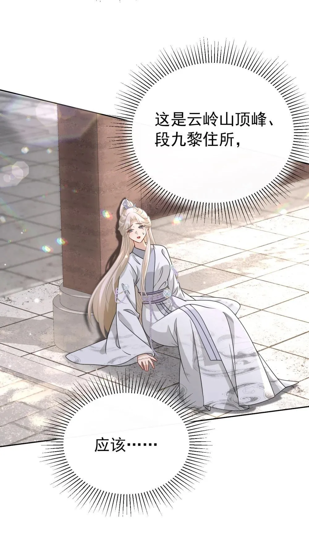 021 救我……6