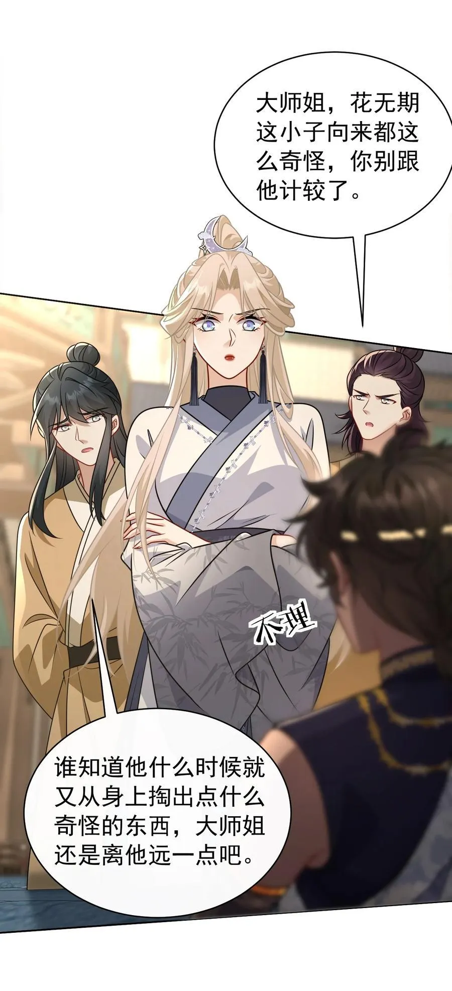 018 花无期28