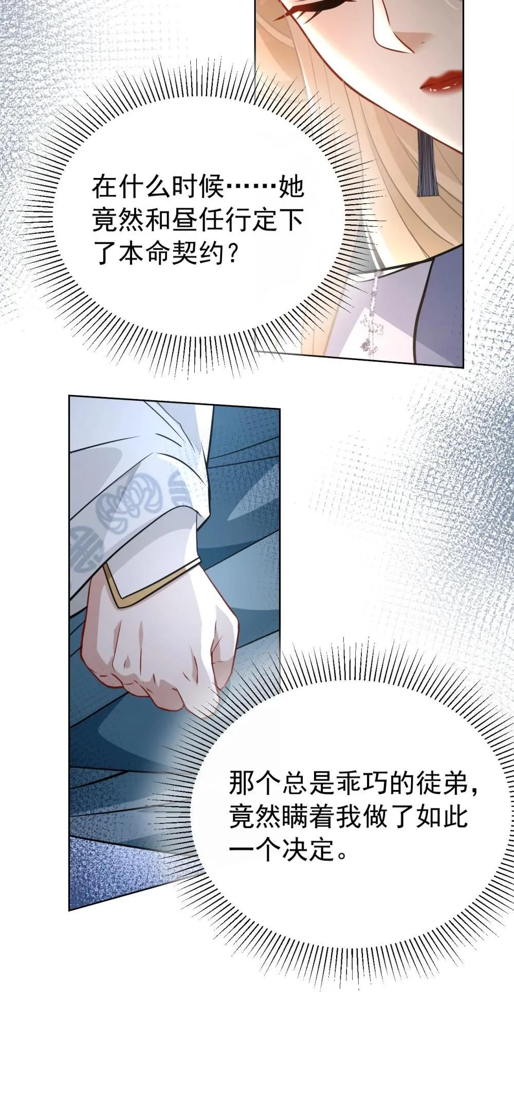 020 别作死啊31
