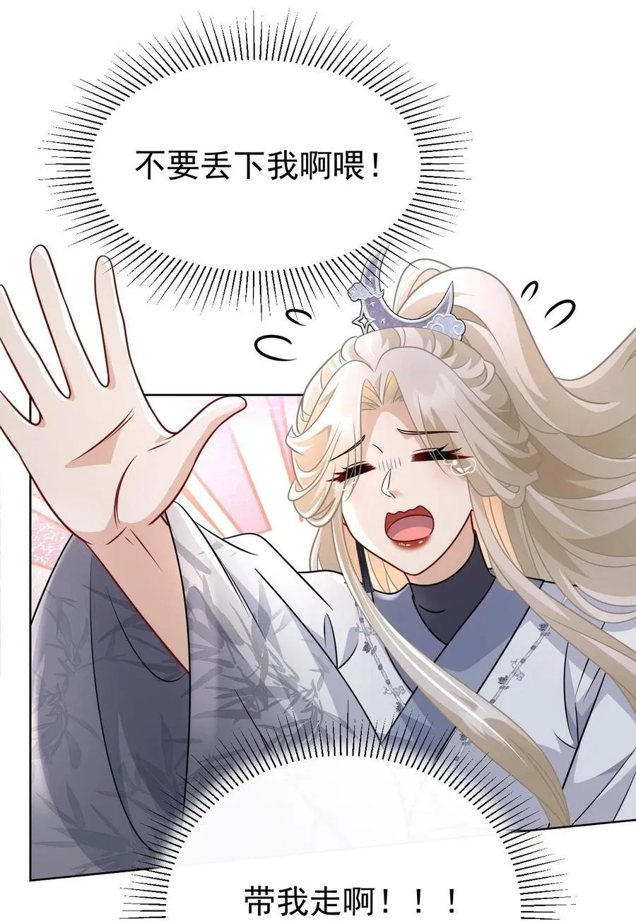 019 别丢下我啊！34