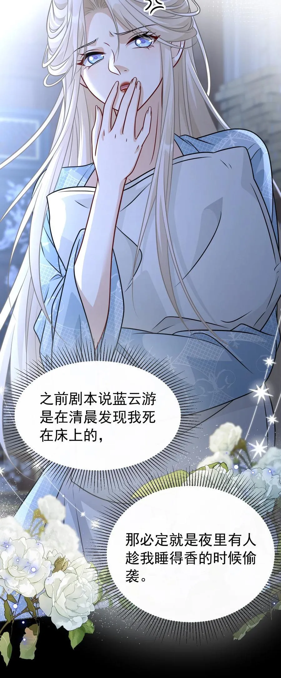 015 原书女主登场29