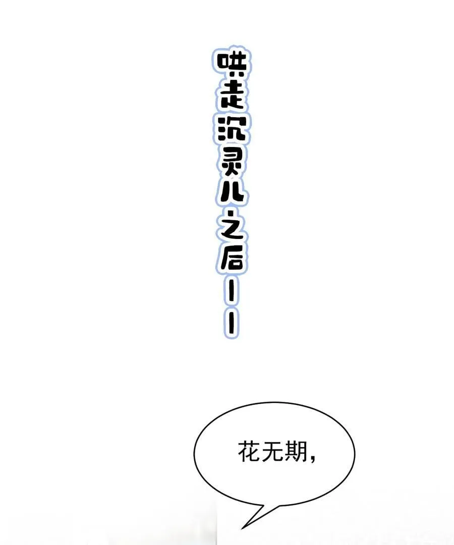 018 花无期25