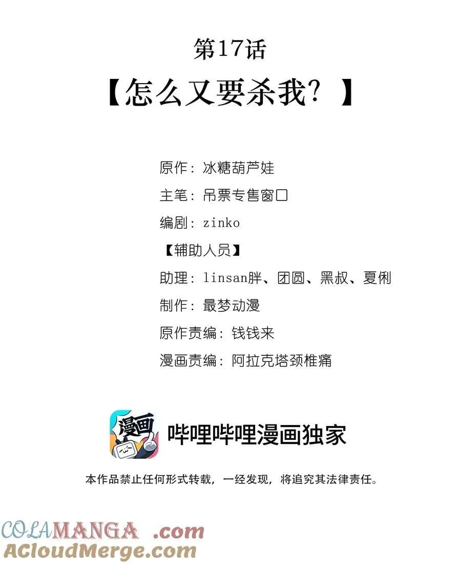 017 怎么又要杀我？22