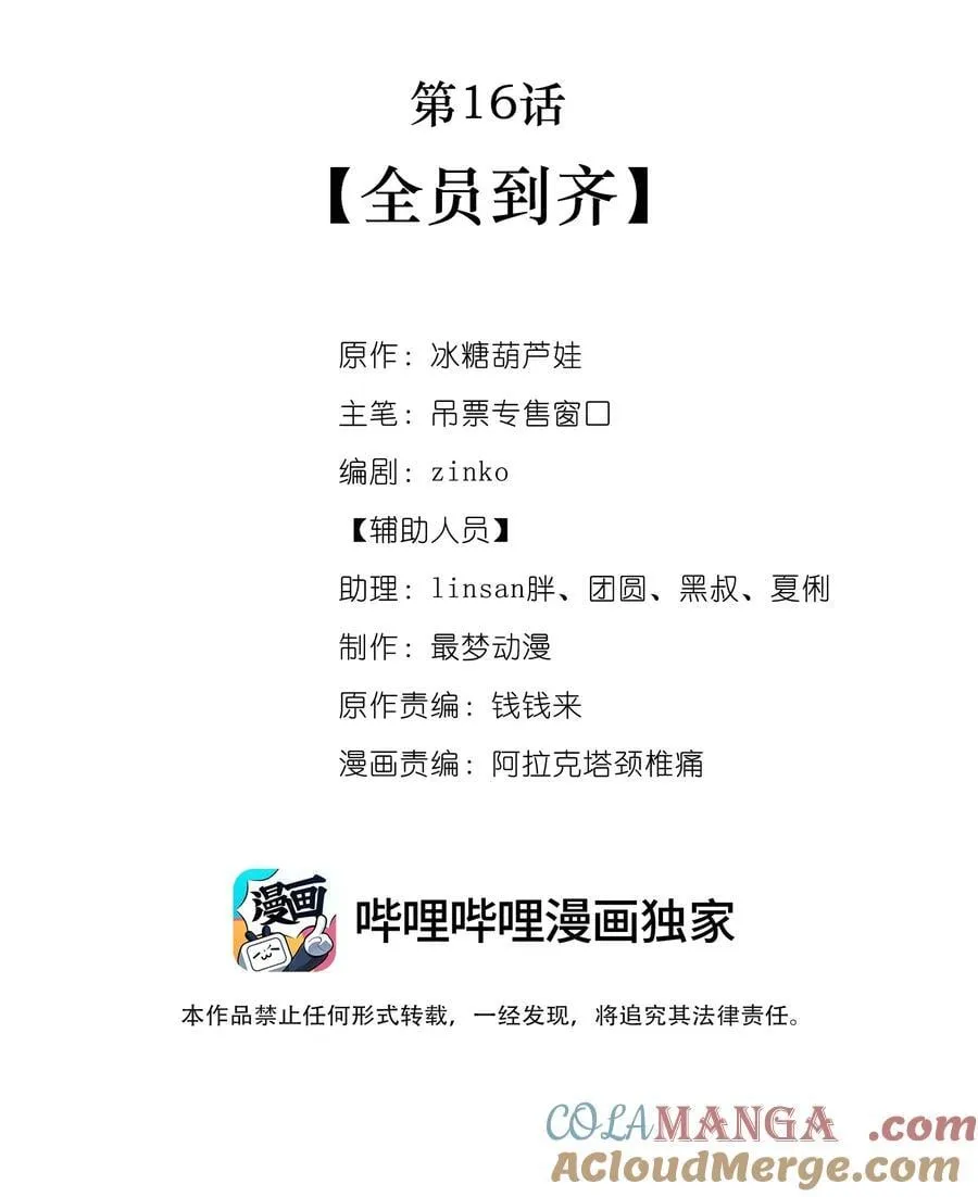 016 全员到齐8