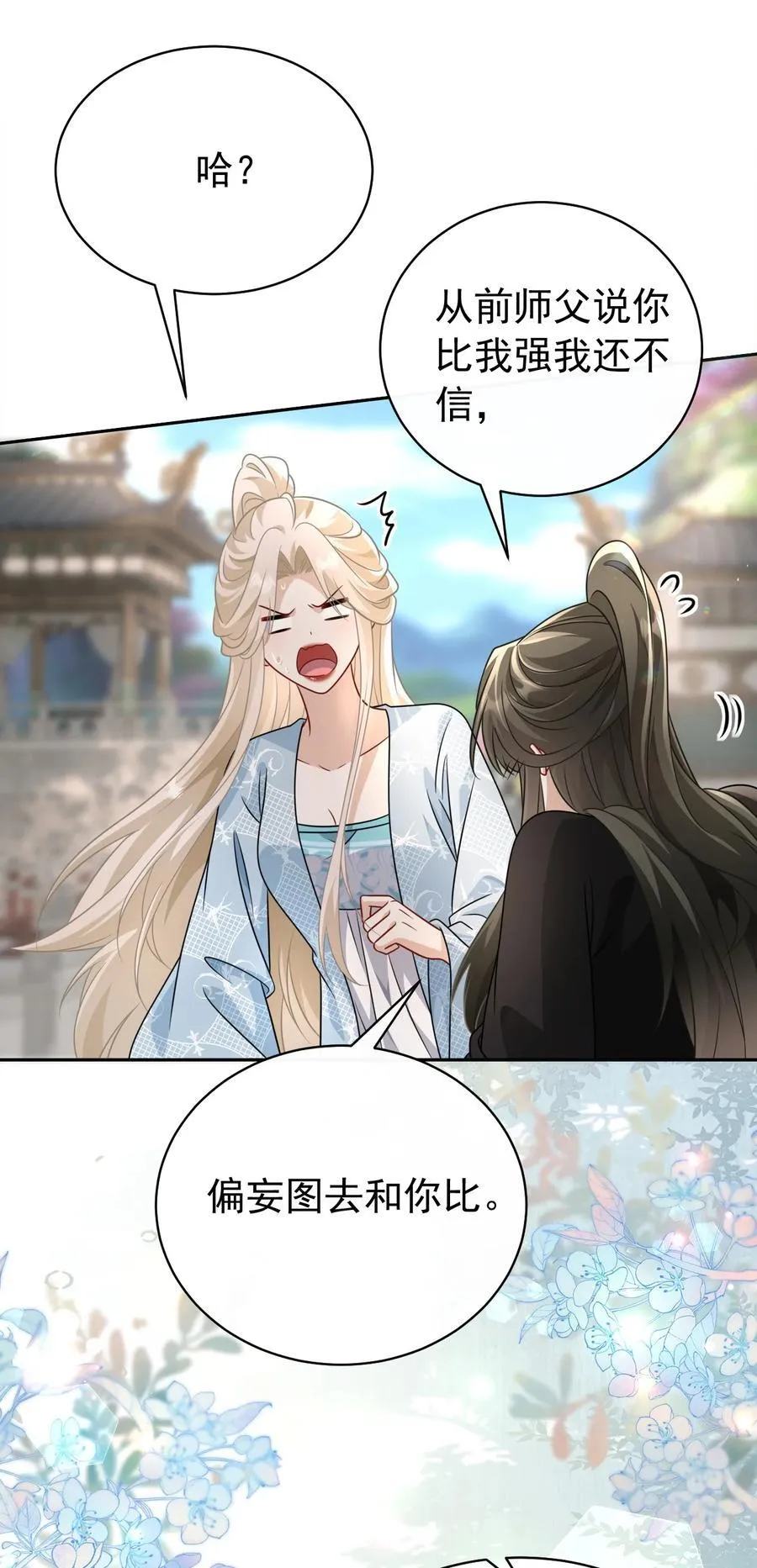 017 怎么又要杀我？15