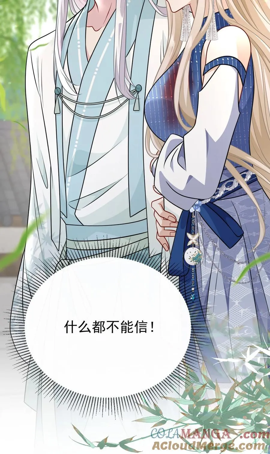 014 可不能相信15
