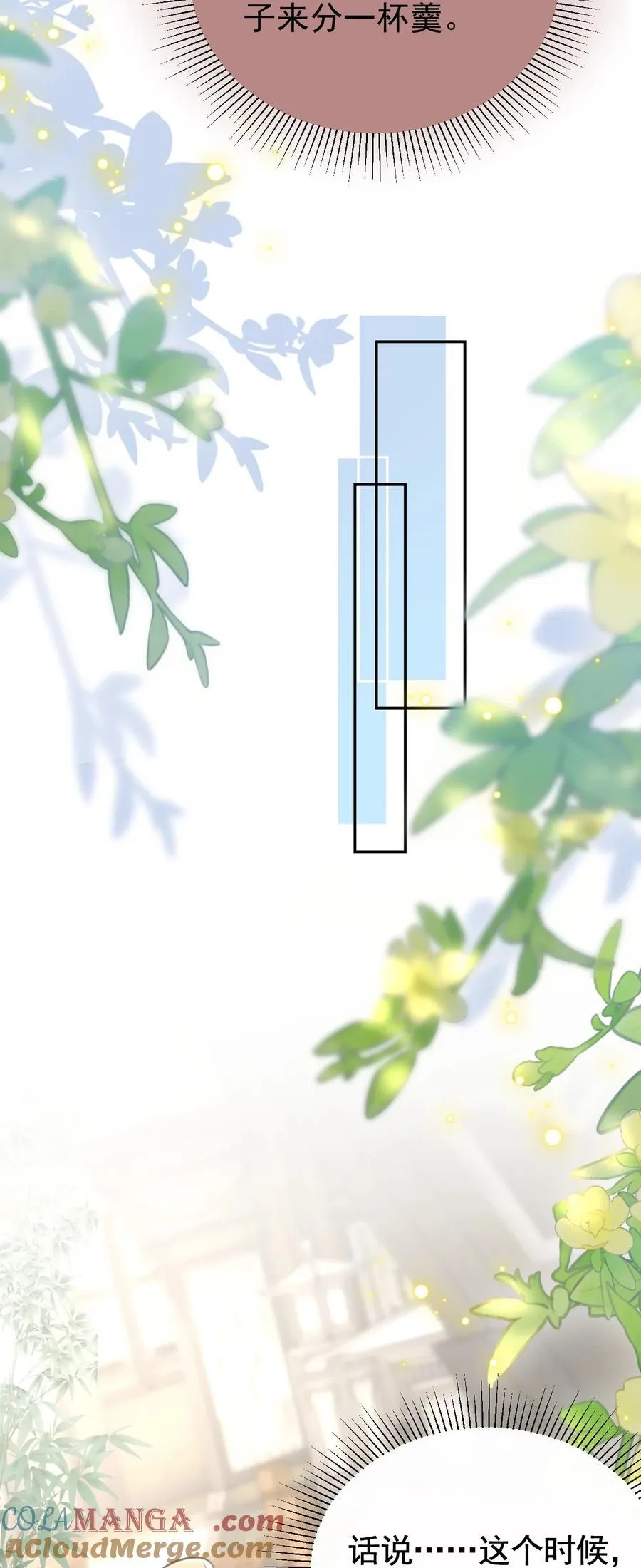 015 原书女主登场6
