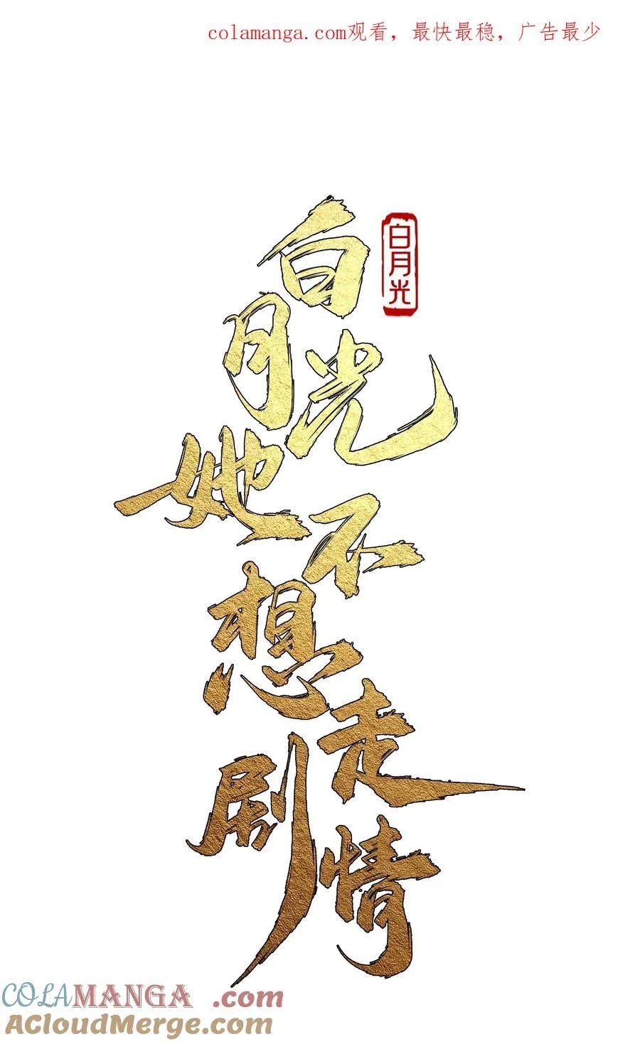 012 手不想要了？0