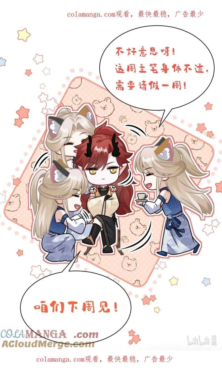 请假条 本周暂停一期，下周再见~0