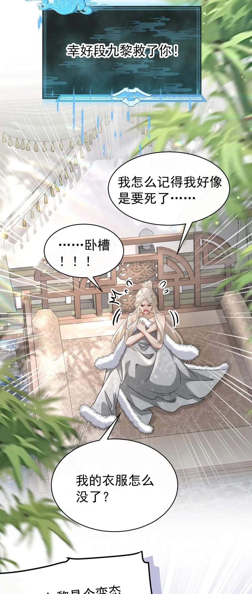 020 别作死啊37