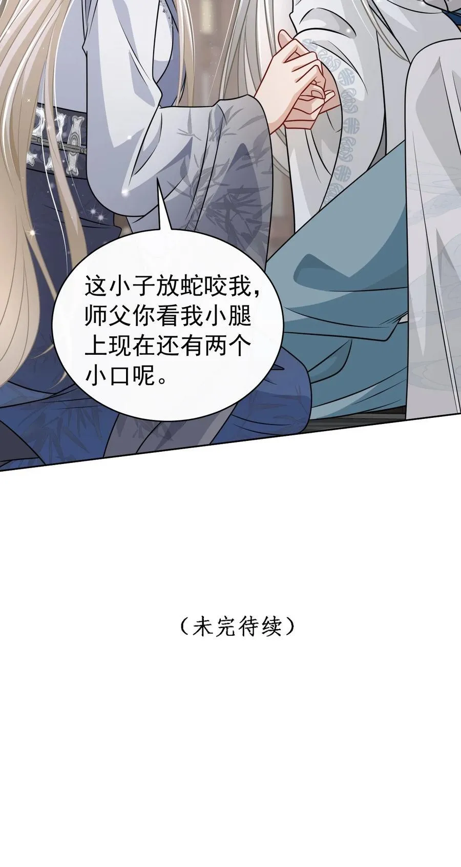 019 别丢下我啊！44