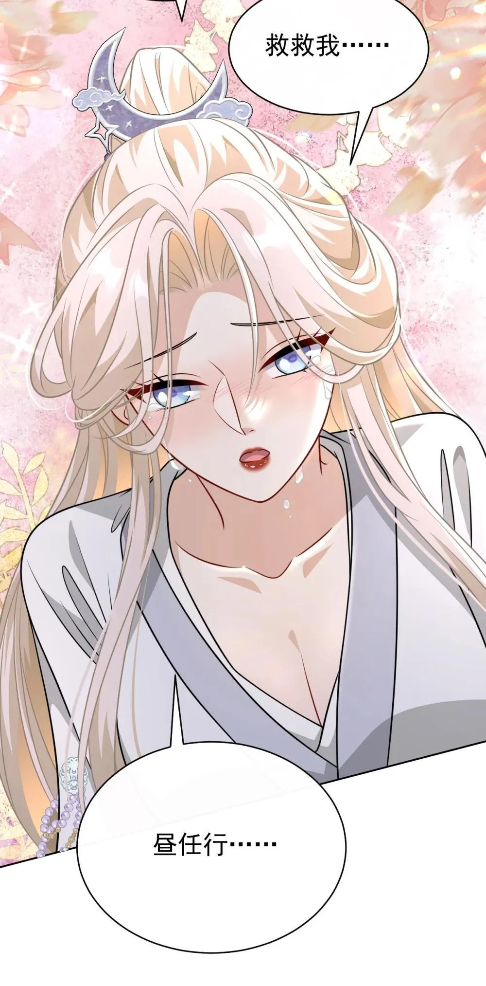 021 救我……25