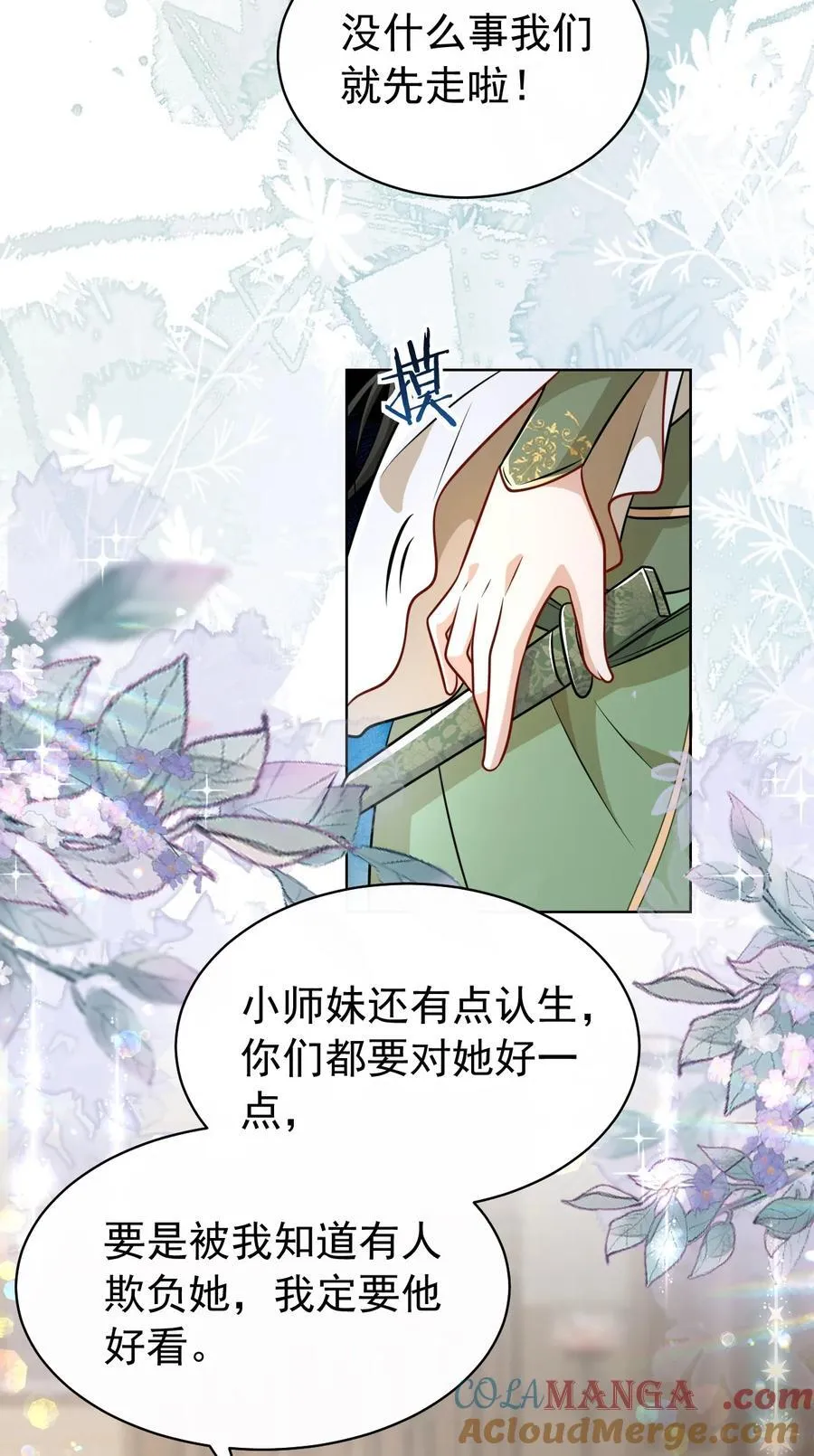 018 花无期3