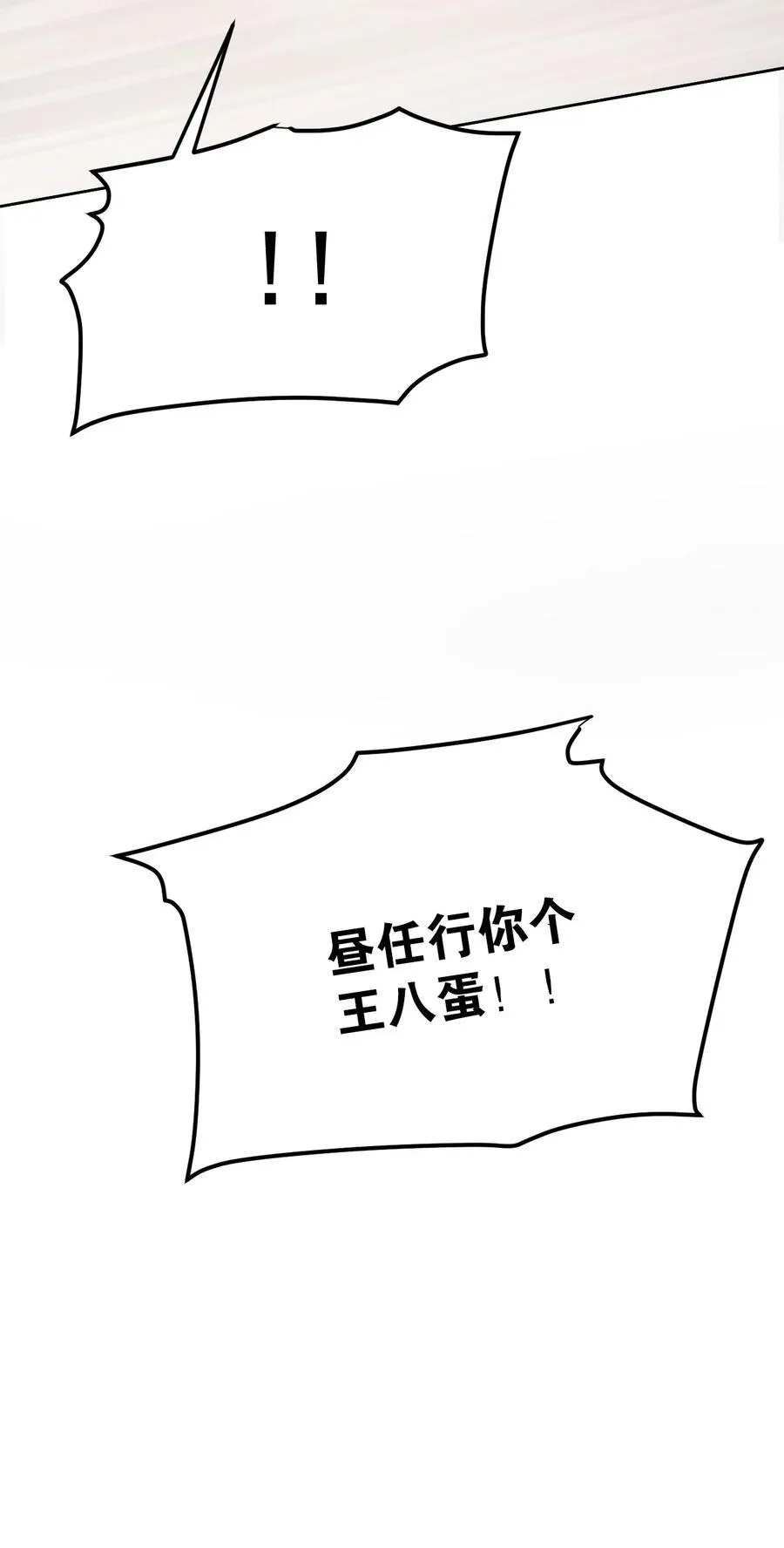 013 修罗场7
