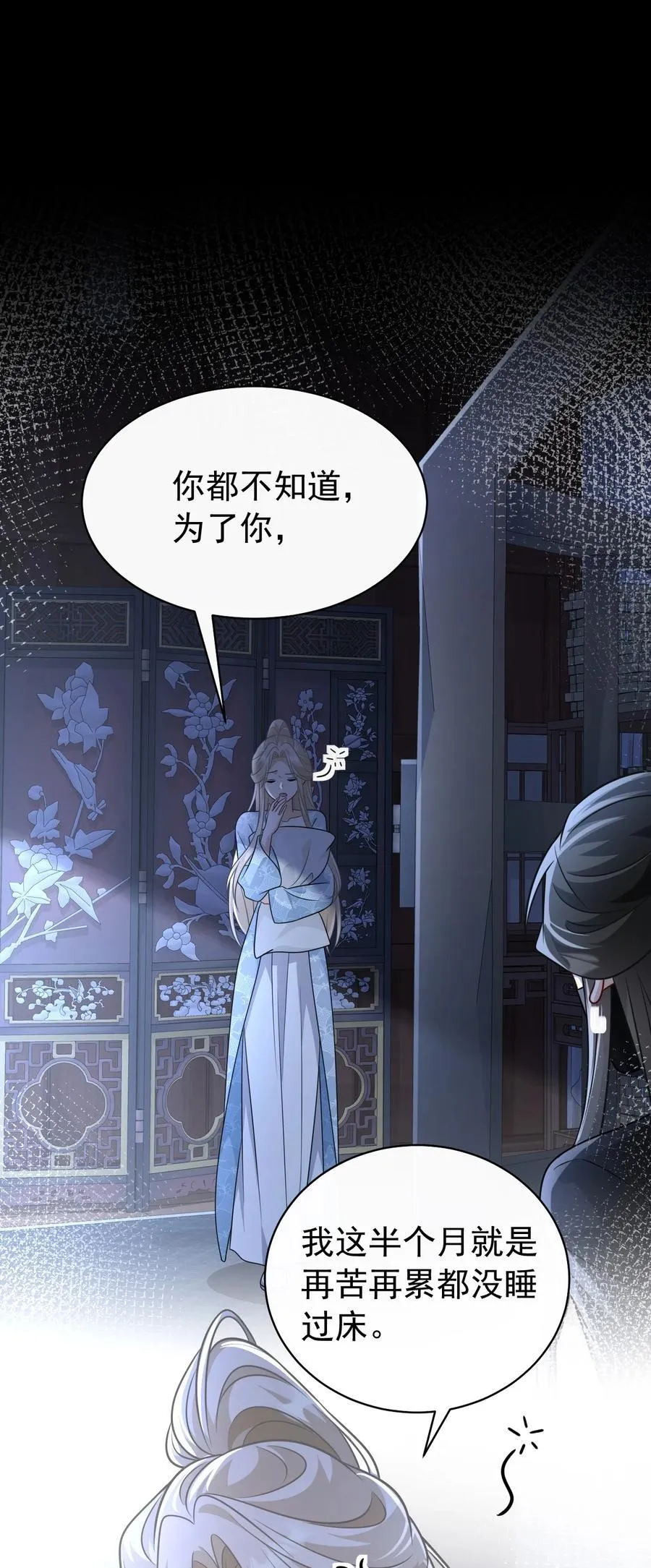 015 原书女主登场28
