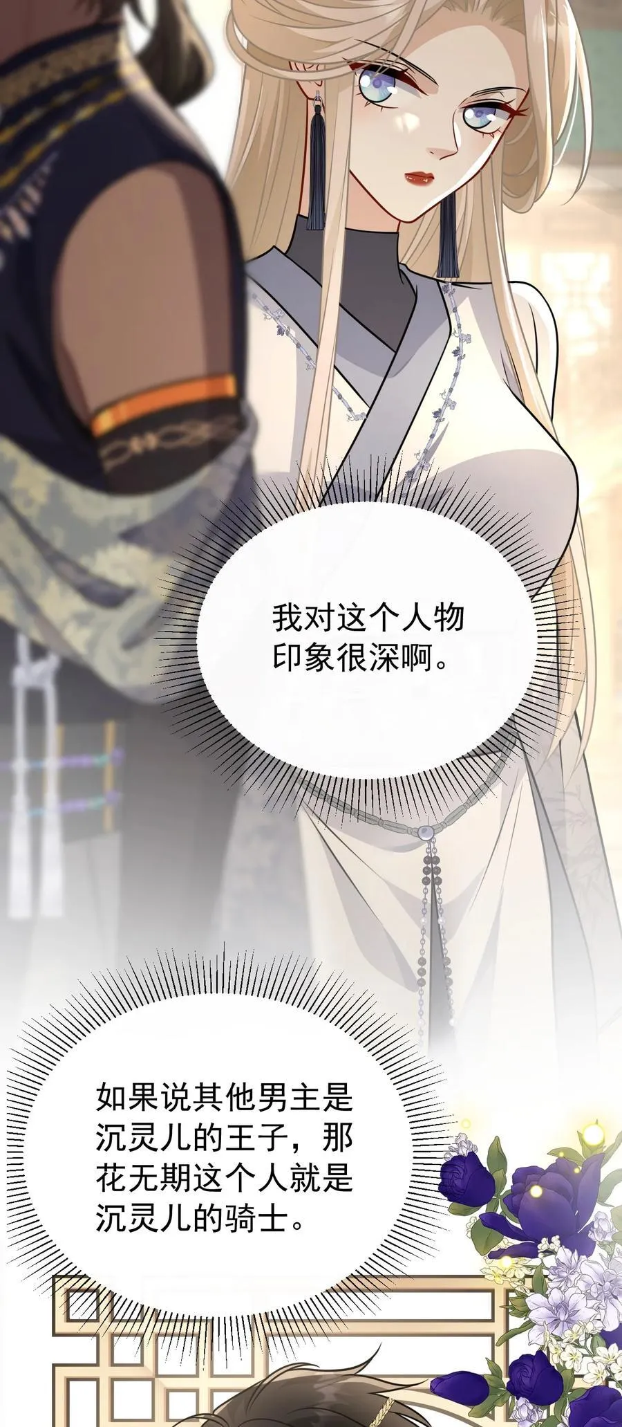 018 花无期31