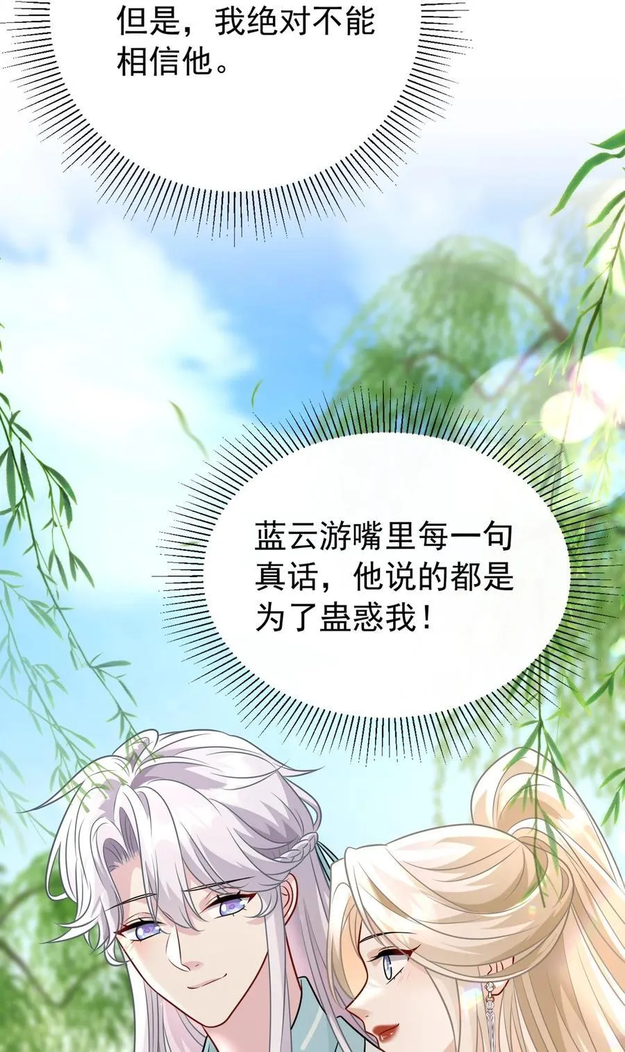 014 可不能相信14