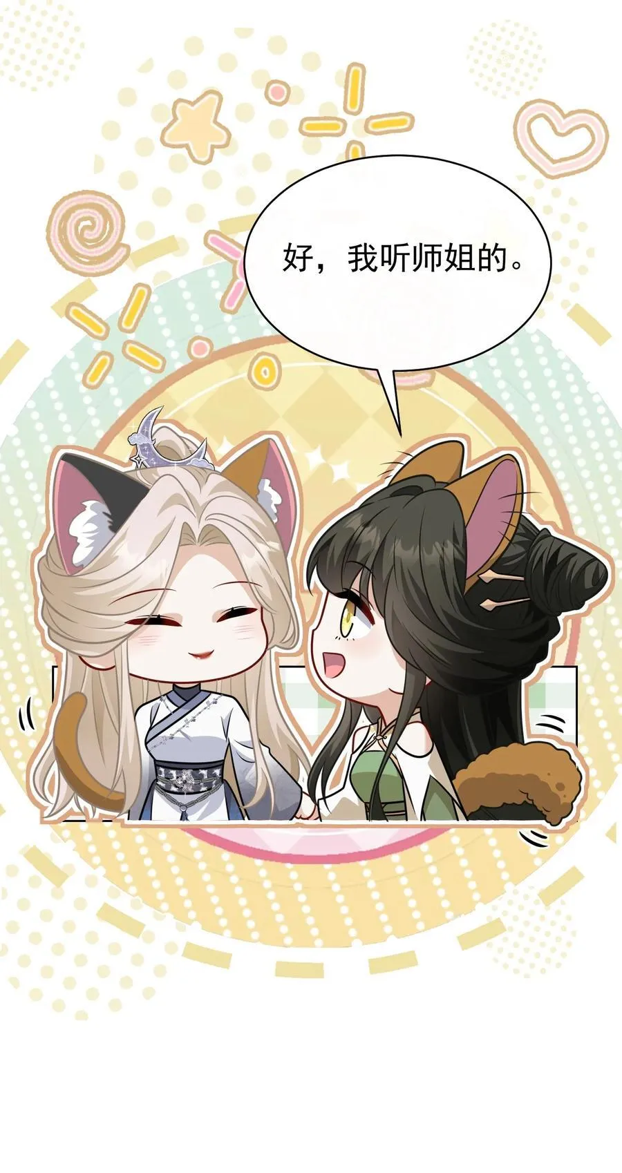 018 花无期13