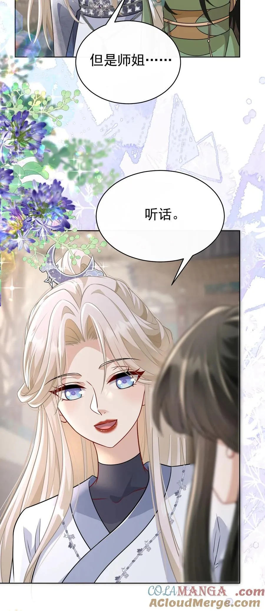 018 花无期12