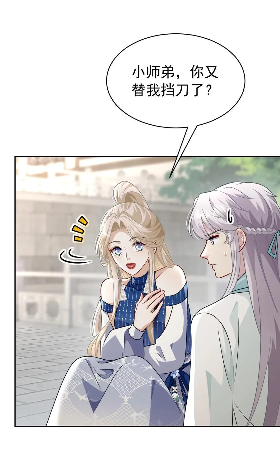 013 修罗场10