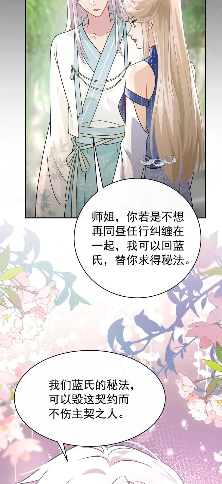 014 可不能相信25