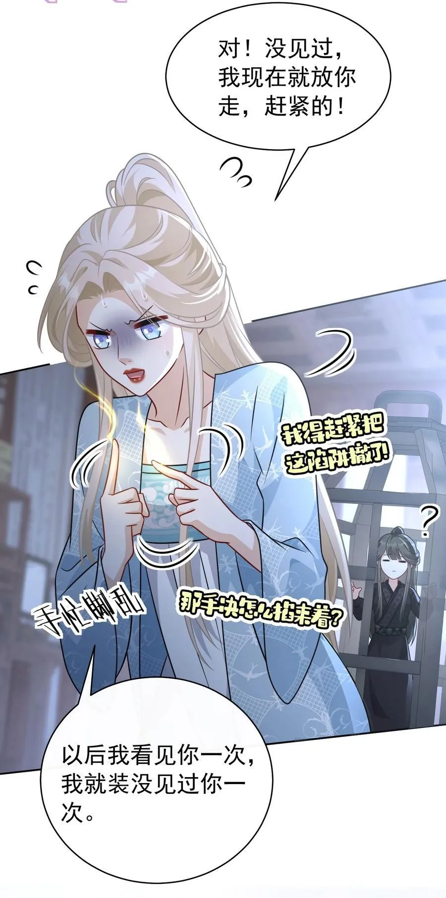015 原书女主登场38