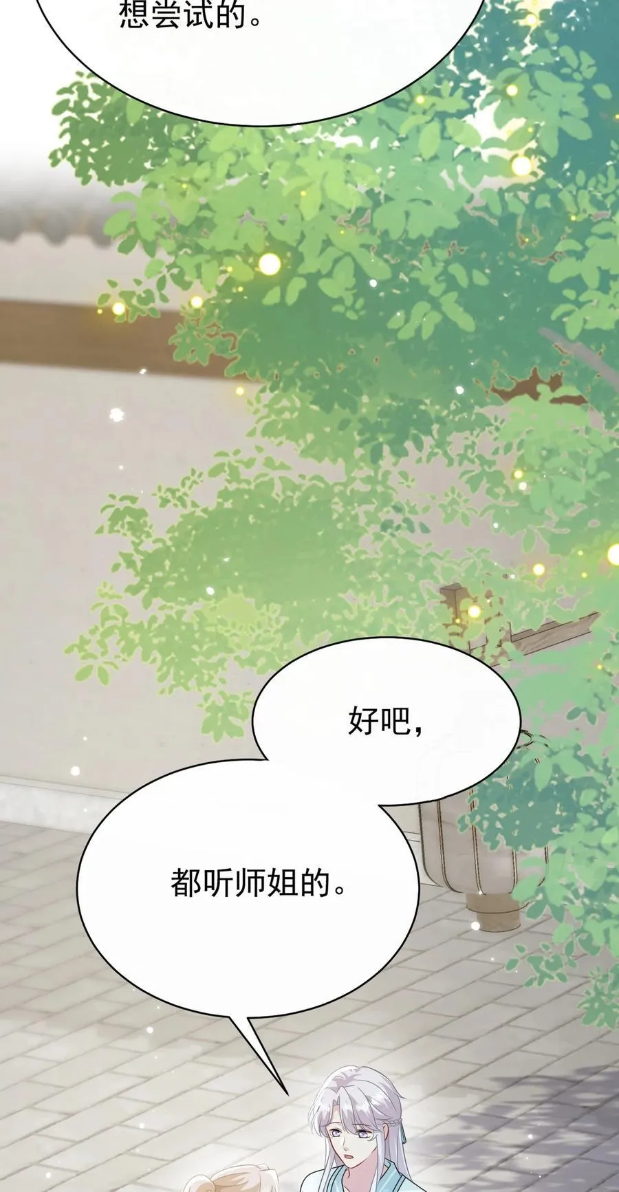 014 可不能相信32