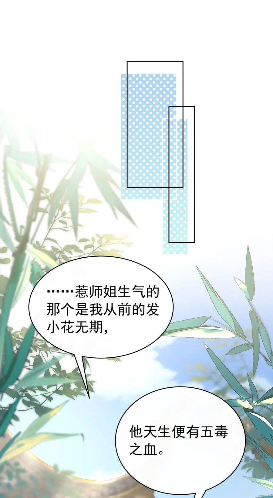018 花无期14