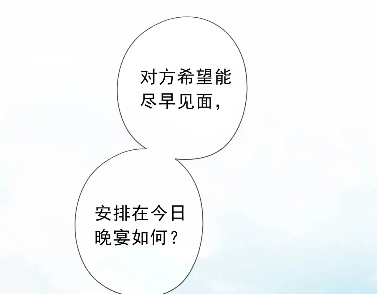 第19话 无奈的盛装97