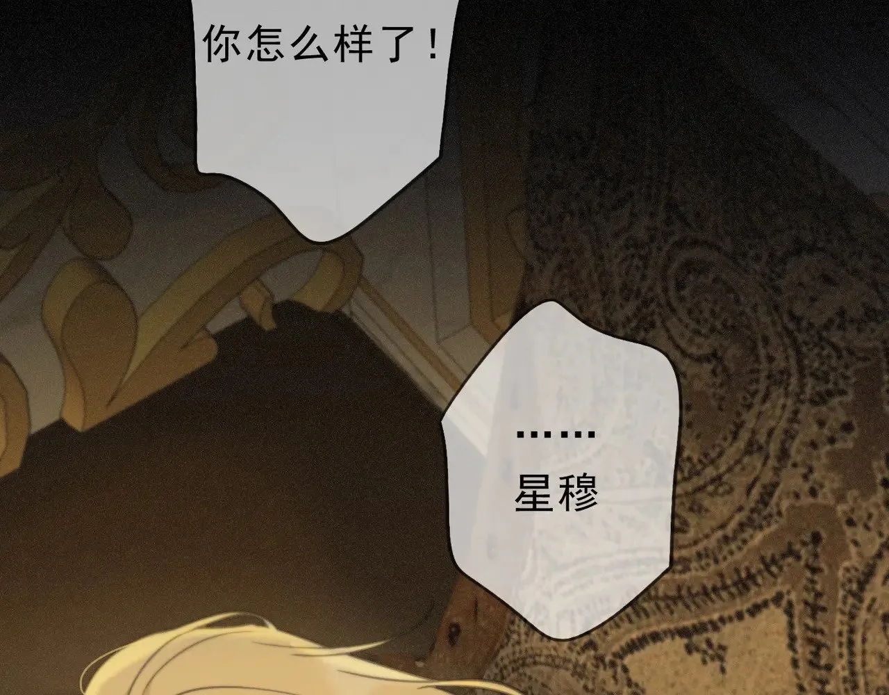 第21话 感应与解救83