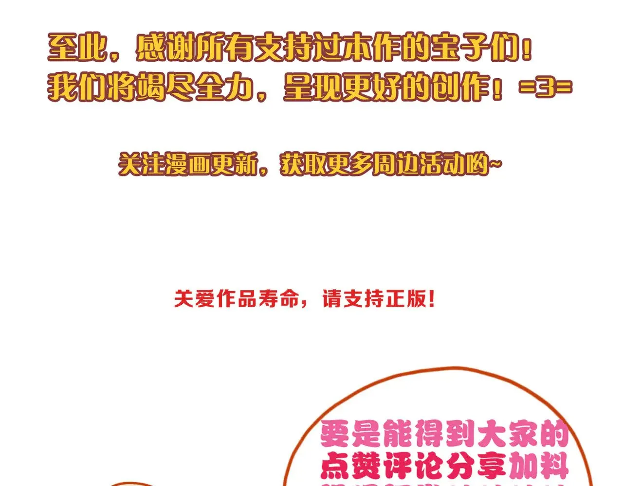 第21话 感应与解救149