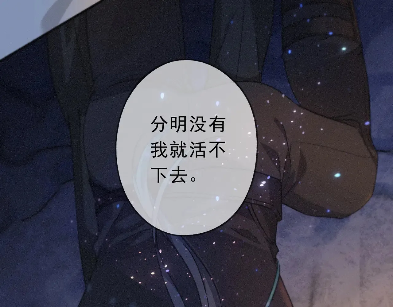 第30话 无眠之夜20