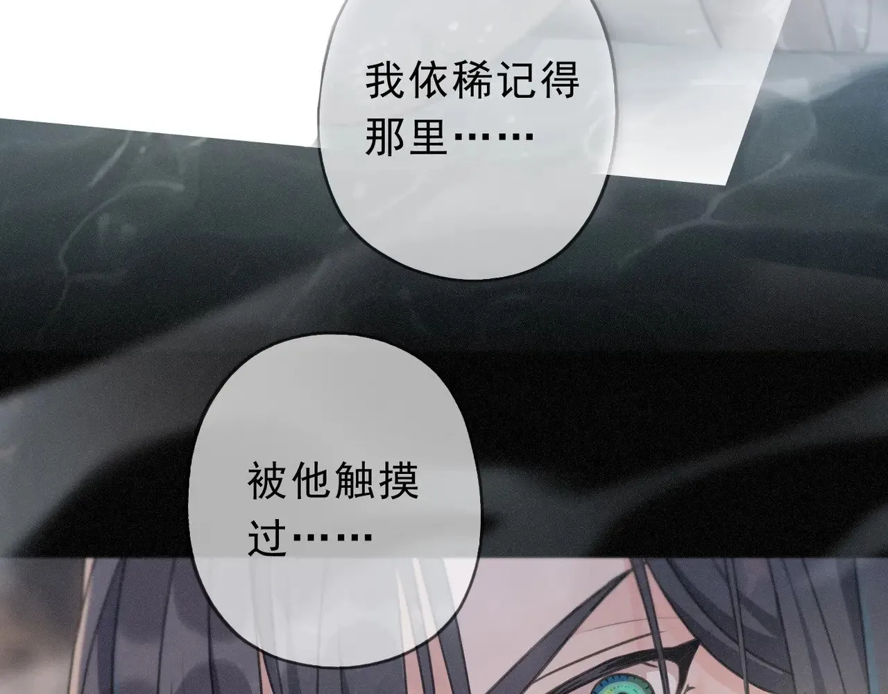 第22话 清醒的沉沦16