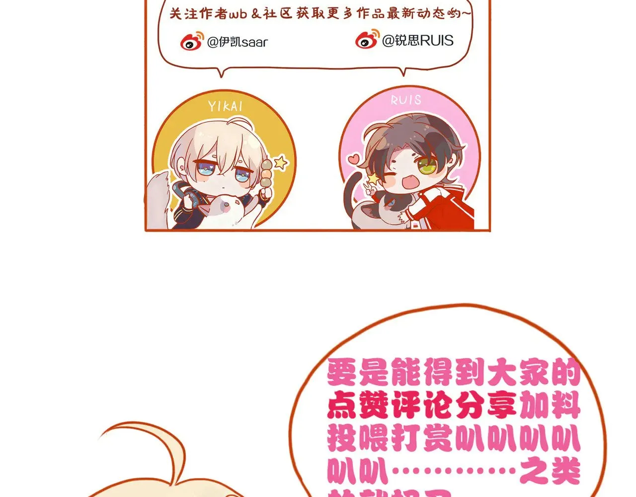 第26话 突袭143