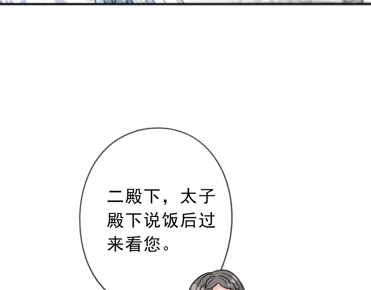 第19话 无奈的盛装53