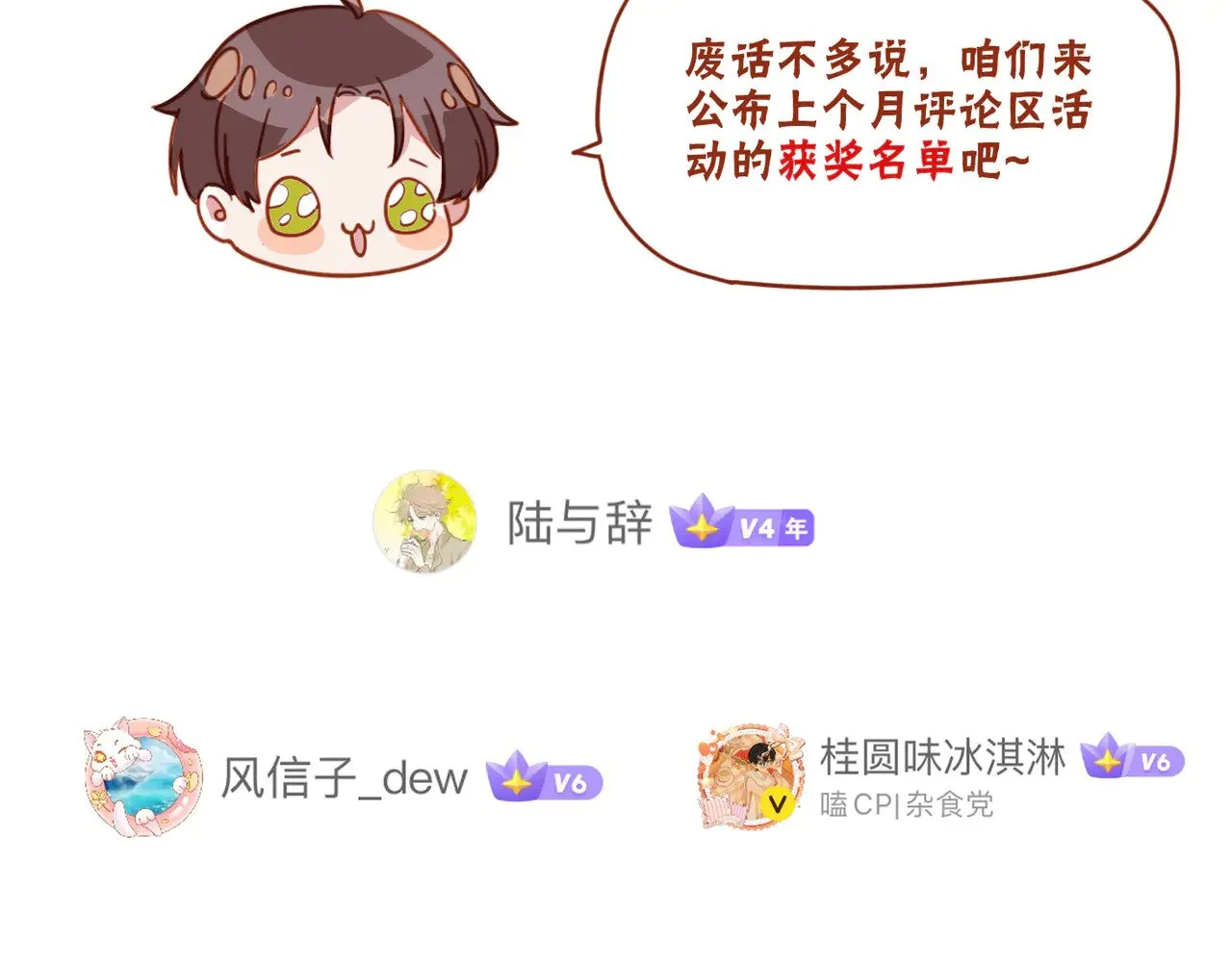 第21话 感应与解救146