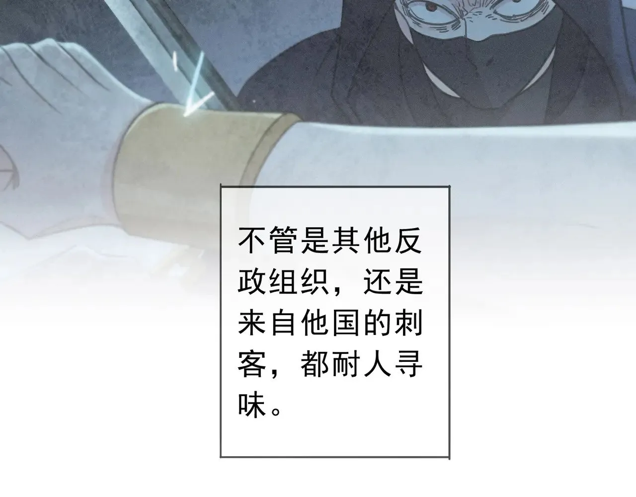 第19话 无奈的盛装29