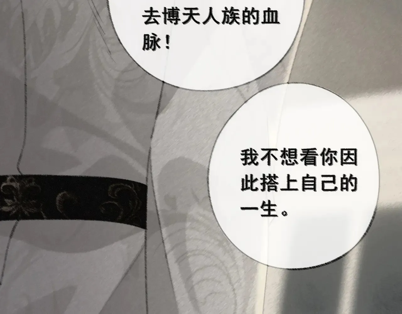 第29话 重逢与墙外155