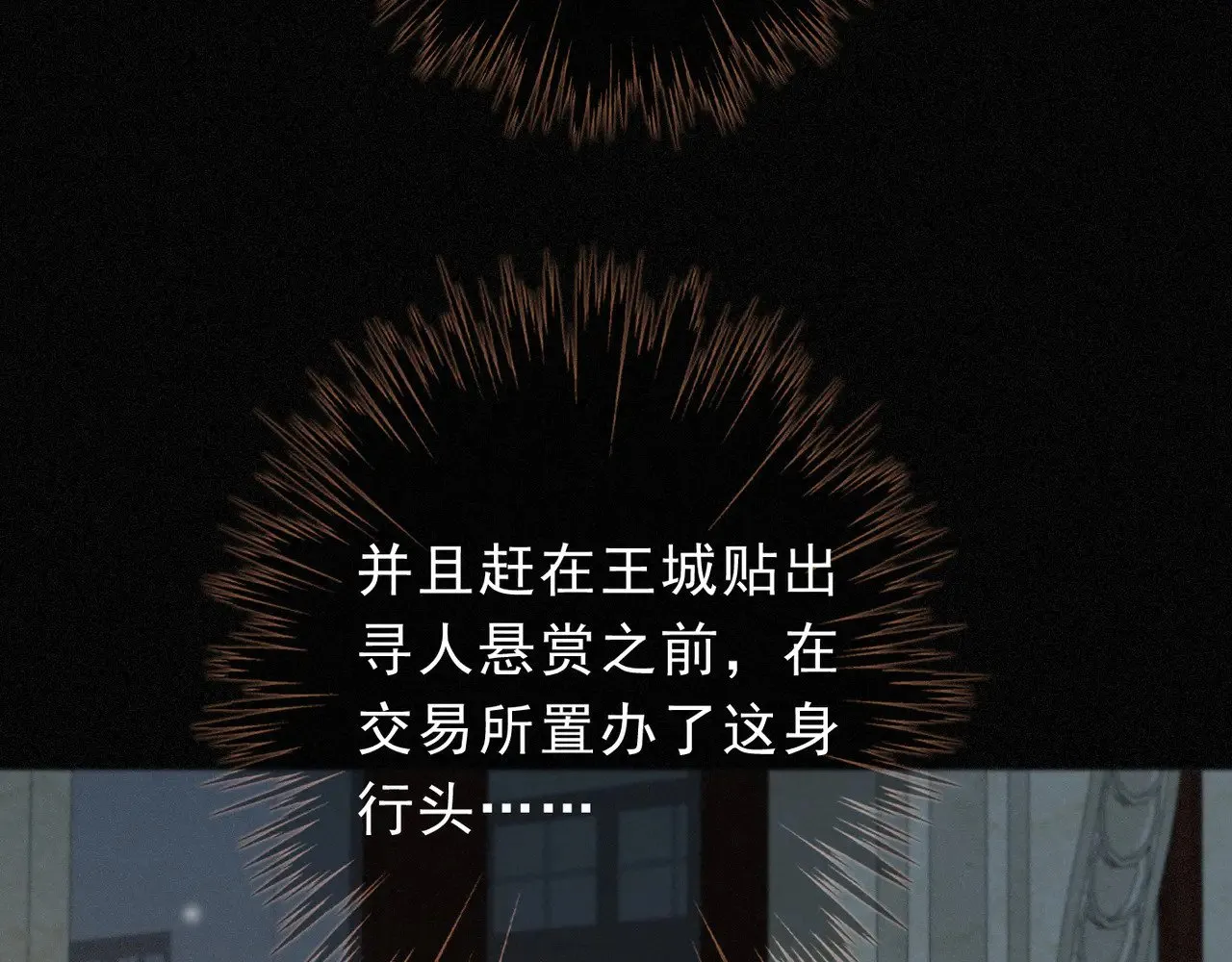 第29话 重逢与墙外116